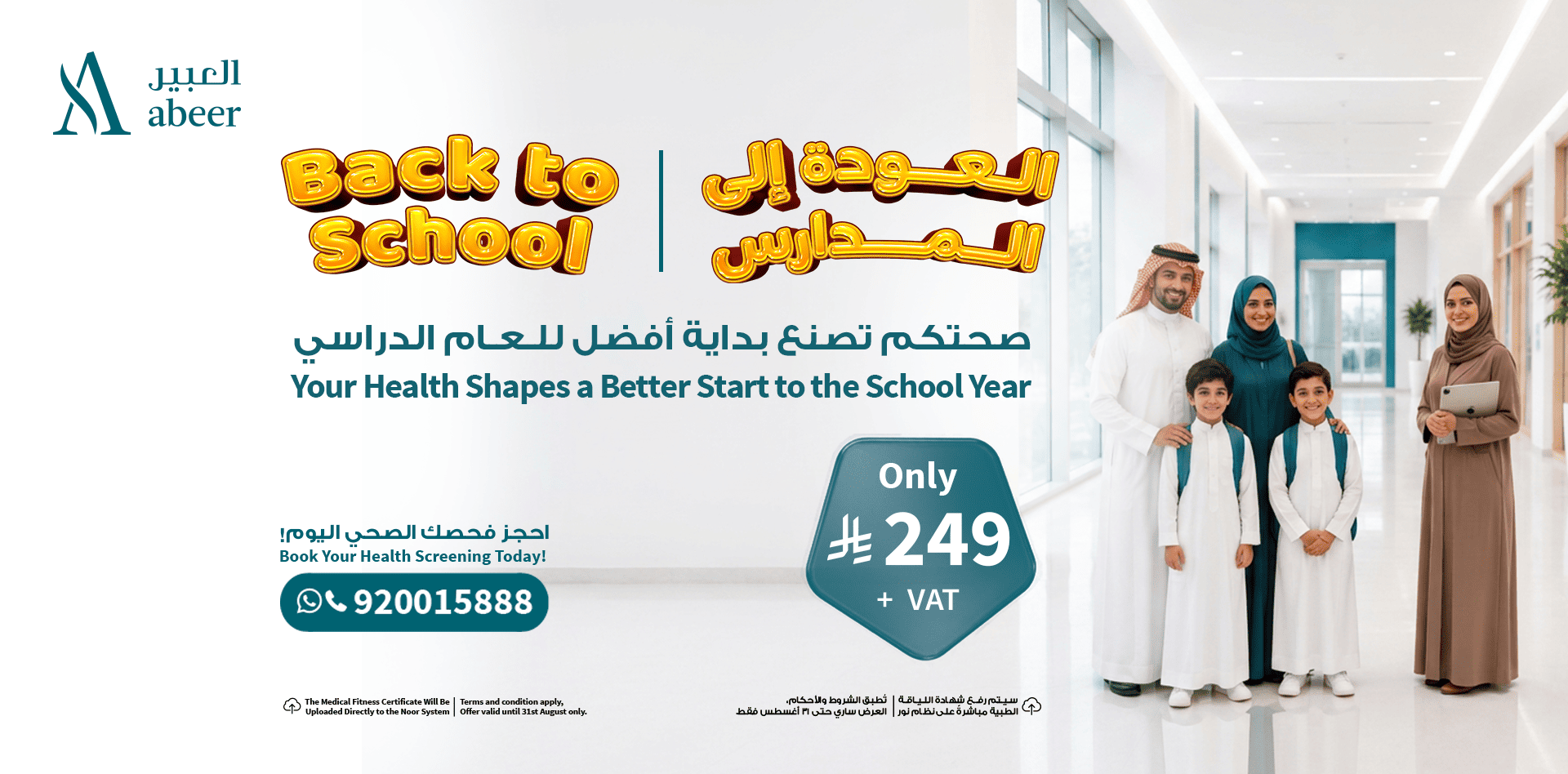 School Readiness