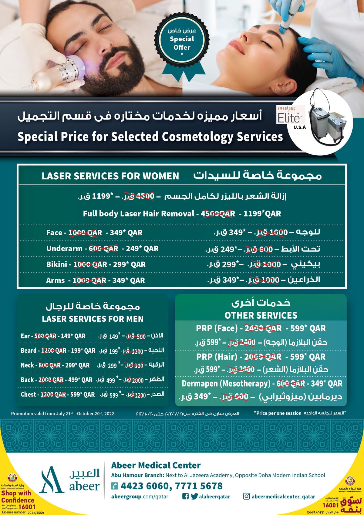 Laser Hair Removal Qatar Prices